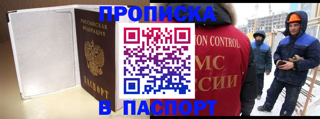 временная регистрация в Нижнем Ломове